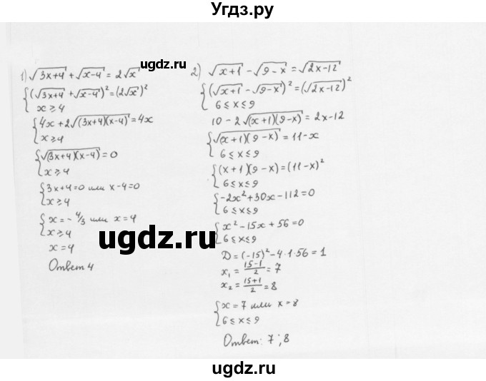 ГДЗ (Решебник к учебнику 2022) по алгебре 10 класс Мерзляк А.Г. / §12 / 12.7