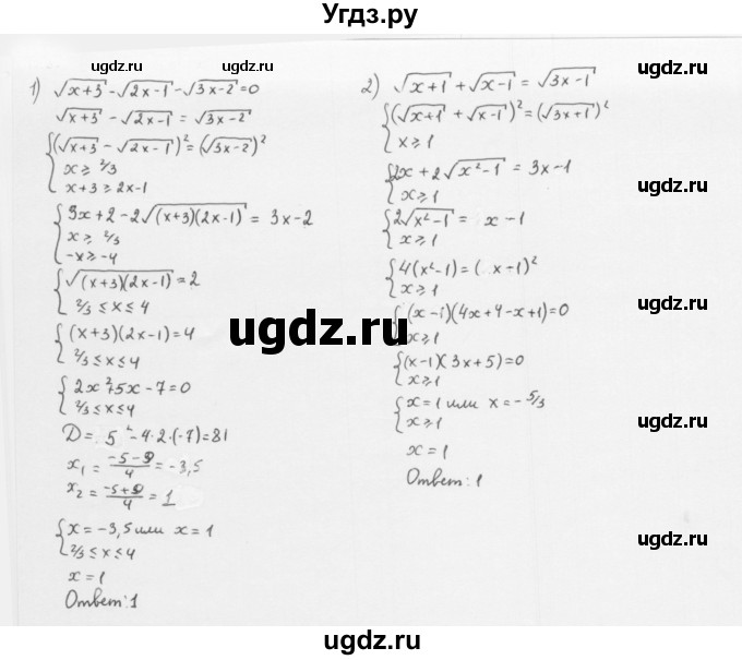 ГДЗ (Решебник к учебнику 2022) по алгебре 10 класс Мерзляк А.Г. / §12 / 12.8