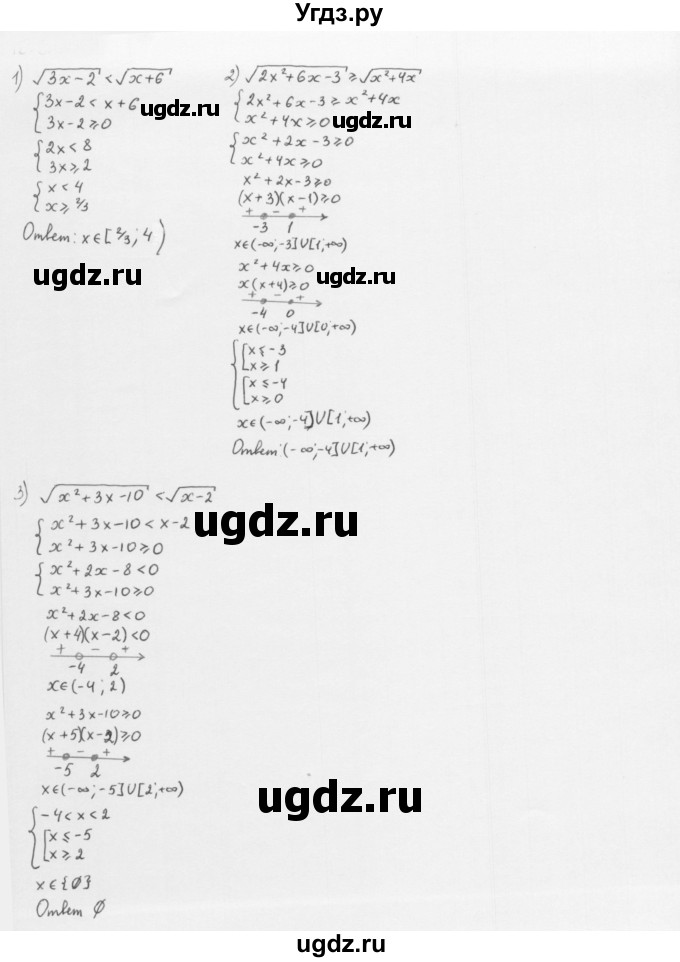 ГДЗ (Решебник к учебнику 2022) по алгебре 10 класс Мерзляк А.Г. / §13 / 13.3