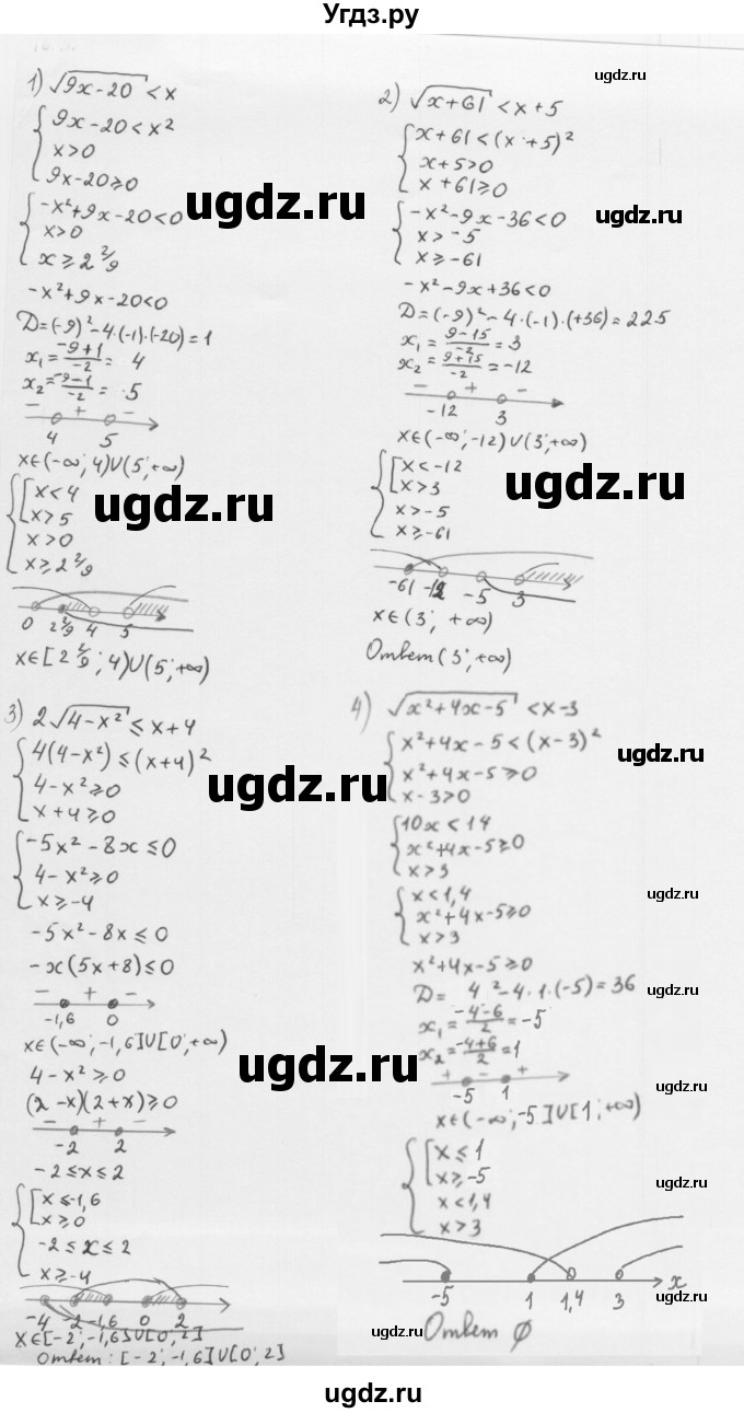 ГДЗ (Решебник к учебнику 2022) по алгебре 10 класс Мерзляк А.Г. / §13 / 13.5