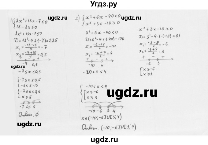 ГДЗ (Решебник к учебнику 2022) по алгебре 10 класс Мерзляк А.Г. / §13 / 13.9