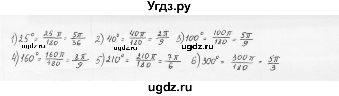 ГДЗ (Решебник к учебнику 2022) по алгебре 10 класс Мерзляк А.Г. / §14 / 14.1