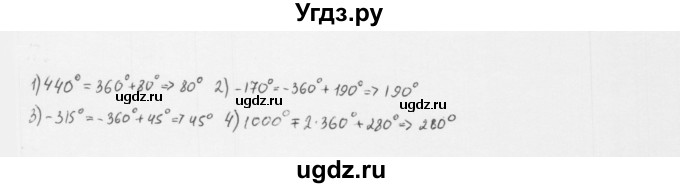 ГДЗ (Решебник к учебнику 2022) по алгебре 10 класс Мерзляк А.Г. / §14 / 14.16