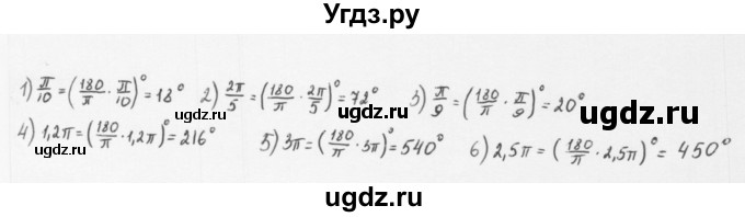 ГДЗ (Решебник к учебнику 2022) по алгебре 10 класс Мерзляк А.Г. / §14 / 14.2