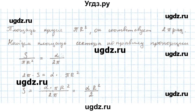 ГДЗ (Решебник к учебнику 2022) по алгебре 10 класс Мерзляк А.Г. / §14 / 14.21