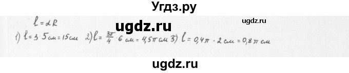 ГДЗ (Решебник к учебнику 2022) по алгебре 10 класс Мерзляк А.Г. / §14 / 14.5