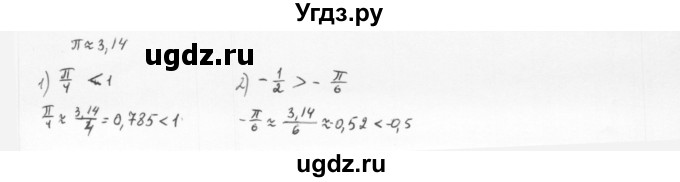 ГДЗ (Решебник к учебнику 2022) по алгебре 10 класс Мерзляк А.Г. / §14 / 14.7