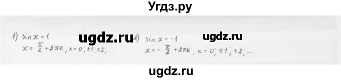 ГДЗ (Решебник к учебнику 2022) по алгебре 10 класс Мерзляк А.Г. / §15 / 15.11