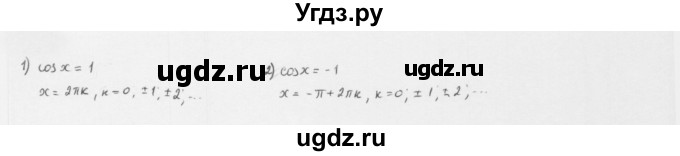ГДЗ (Решебник к учебнику 2022) по алгебре 10 класс Мерзляк А.Г. / §15 / 15.12