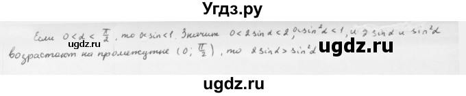 ГДЗ (Решебник к учебнику 2022) по алгебре 10 класс Мерзляк А.Г. / §15 / 15.16
