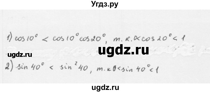 ГДЗ (Решебник к учебнику 2022) по алгебре 10 класс Мерзляк А.Г. / §15 / 15.17