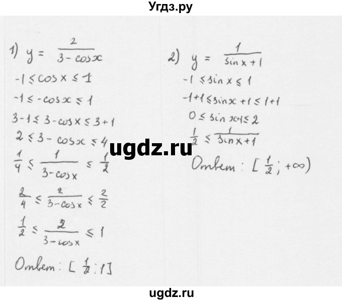 ГДЗ (Решебник к учебнику 2022) по алгебре 10 класс Мерзляк А.Г. / §15 / 15.19