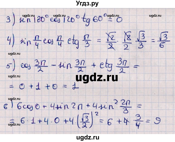 ГДЗ (Решебник к учебнику 2022) по алгебре 10 класс Мерзляк А.Г. / §15 / 15.2(продолжение 2)