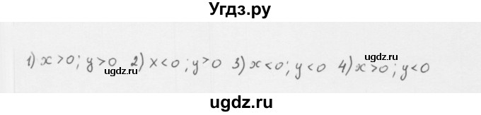 ГДЗ (Решебник к учебнику 2022) по алгебре 10 класс Мерзляк А.Г. / §15 / 15.22