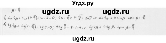 ГДЗ (Решебник к учебнику 2022) по алгебре 10 класс Мерзляк А.Г. / §15 / 15.4