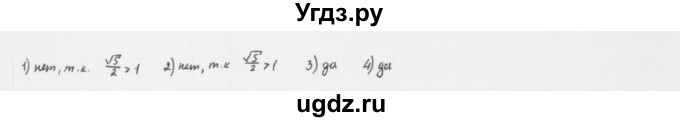 ГДЗ (Решебник к учебнику 2022) по алгебре 10 класс Мерзляк А.Г. / §15 / 15.6