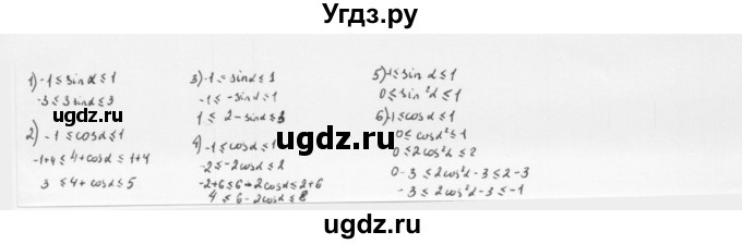 ГДЗ (Решебник к учебнику 2022) по алгебре 10 класс Мерзляк А.Г. / §15 / 15.7