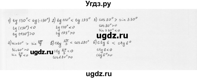 ГДЗ (Решебник к учебнику 2022) по алгебре 10 класс Мерзляк А.Г. / §16 / 16.10
