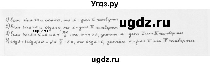 ГДЗ (Решебник к учебнику 2022) по алгебре 10 класс Мерзляк А.Г. / §16 / 16.14