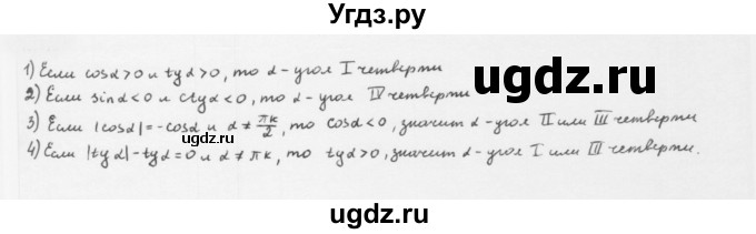 ГДЗ (Решебник к учебнику 2022) по алгебре 10 класс Мерзляк А.Г. / §16 / 16.15