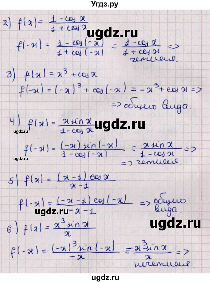 ГДЗ (Решебник к учебнику 2022) по алгебре 10 класс Мерзляк А.Г. / §16 / 16.16(продолжение 2)