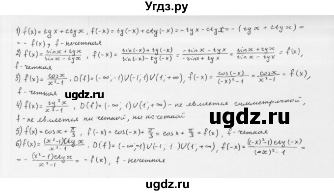 ГДЗ (Решебник к учебнику 2022) по алгебре 10 класс Мерзляк А.Г. / §16 / 16.17