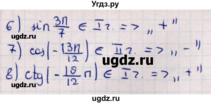 ГДЗ (Решебник к учебнику 2022) по алгебре 10 класс Мерзляк А.Г. / §16 / 16.3(продолжение 2)
