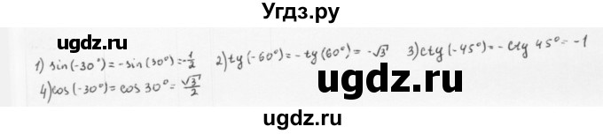 ГДЗ (Решебник к учебнику 2022) по алгебре 10 класс Мерзляк А.Г. / §16 / 16.4