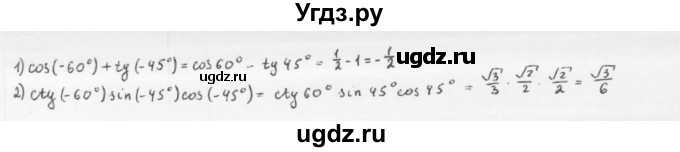 ГДЗ (Решебник к учебнику 2022) по алгебре 10 класс Мерзляк А.Г. / §16 / 16.5