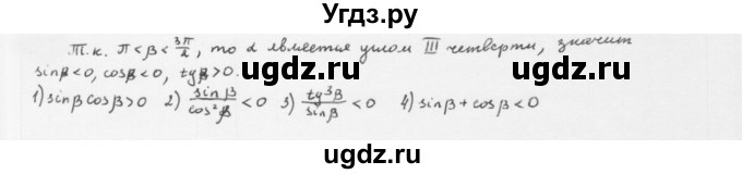 ГДЗ (Решебник к учебнику 2022) по алгебре 10 класс Мерзляк А.Г. / §16 / 16.9