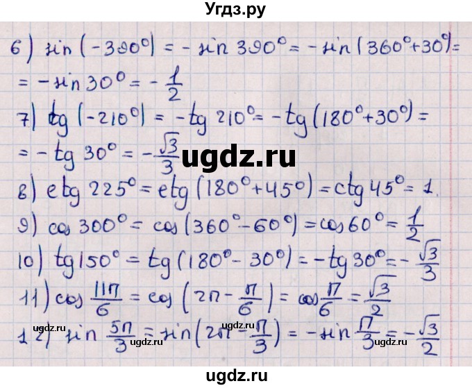 ГДЗ (Решебник к учебнику 2022) по алгебре 10 класс Мерзляк А.Г. / §17 / 17.1(продолжение 2)
