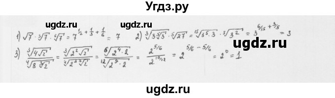 ГДЗ (Решебник к учебнику 2022) по алгебре 10 класс Мерзляк А.Г. / §17 / 17.10