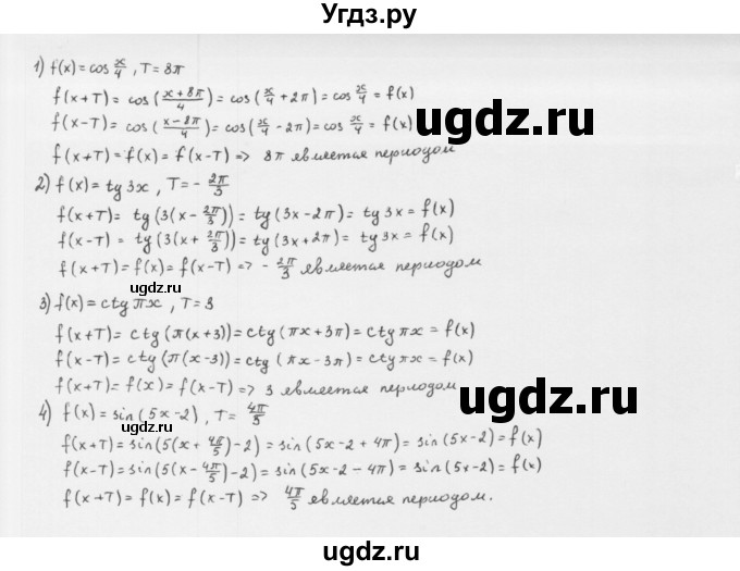 ГДЗ (Решебник к учебнику 2022) по алгебре 10 класс Мерзляк А.Г. / §17 / 17.5