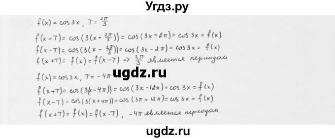 ГДЗ (Решебник к учебнику 2022) по алгебре 10 класс Мерзляк А.Г. / §17 / 17.6