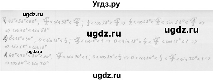 ГДЗ (Решебник к учебнику 2022) по алгебре 10 класс Мерзляк А.Г. / §18 / 18.11