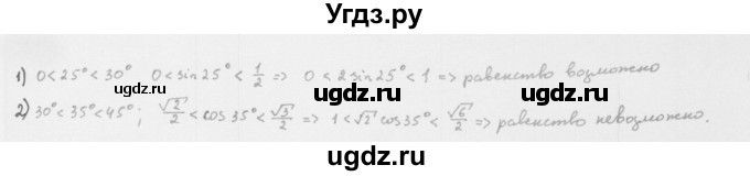 ГДЗ (Решебник к учебнику 2022) по алгебре 10 класс Мерзляк А.Г. / §18 / 18.12