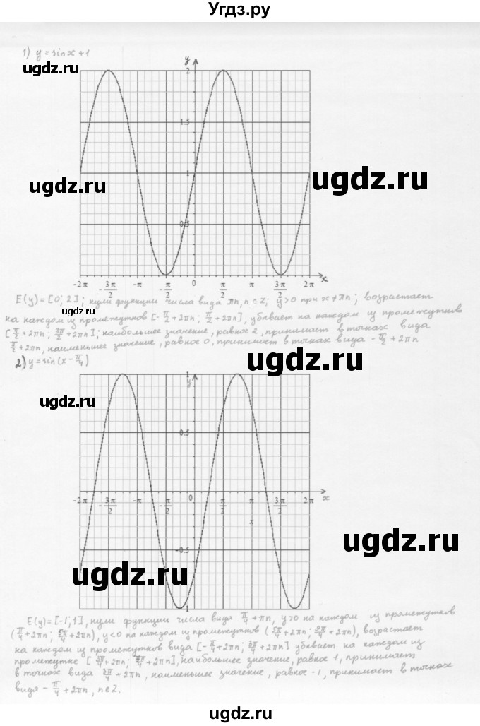 ГДЗ (Решебник к учебнику 2022) по алгебре 10 класс Мерзляк А.Г. / §18 / 18.17