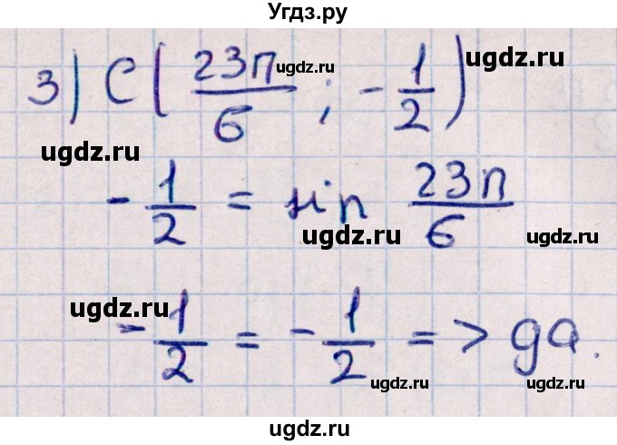 ГДЗ (Решебник к учебнику 2022) по алгебре 10 класс Мерзляк А.Г. / §18 / 18.2(продолжение 2)