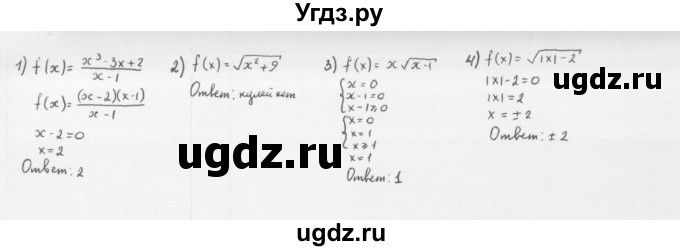 ГДЗ (Решебник к учебнику 2022) по алгебре 10 класс Мерзляк А.Г. / §18 / 18.21