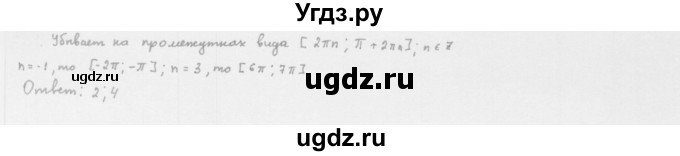 ГДЗ (Решебник к учебнику 2022) по алгебре 10 класс Мерзляк А.Г. / §18 / 18.7