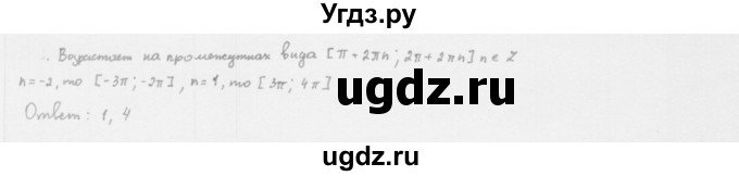 ГДЗ (Решебник к учебнику 2022) по алгебре 10 класс Мерзляк А.Г. / §18 / 18.8