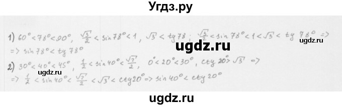 ГДЗ (Решебник к учебнику 2022) по алгебре 10 класс Мерзляк А.Г. / §19 / 19.10