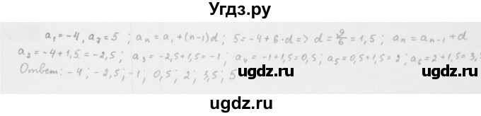 ГДЗ (Решебник к учебнику 2022) по алгебре 10 класс Мерзляк А.Г. / §19 / 19.15