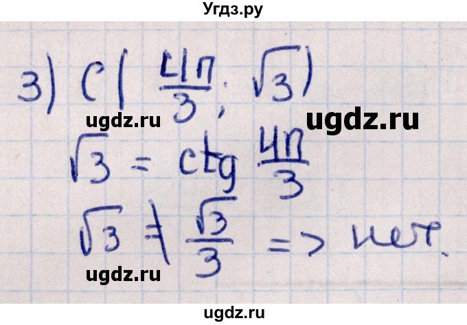 ГДЗ (Решебник к учебнику 2022) по алгебре 10 класс Мерзляк А.Г. / §19 / 19.2(продолжение 2)