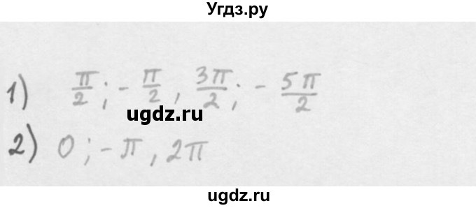 ГДЗ (Решебник к учебнику 2022) по алгебре 10 класс Мерзляк А.Г. / §19 / 19.3