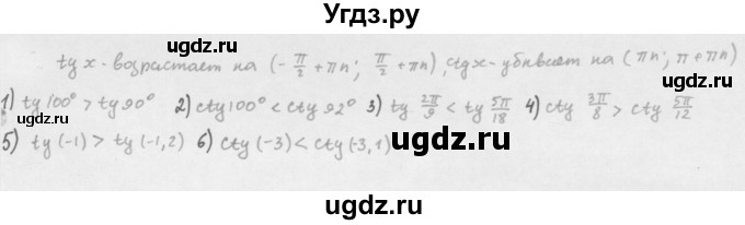 ГДЗ (Решебник к учебнику 2022) по алгебре 10 класс Мерзляк А.Г. / §19 / 19.6