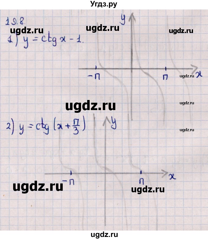ГДЗ (Решебник к учебнику 2022) по алгебре 10 класс Мерзляк А.Г. / §19 / 19.8