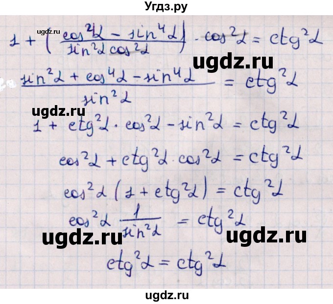 ГДЗ (Решебник к учебнику 2022) по алгебре 10 класс Мерзляк А.Г. / §20 / 20.12(продолжение 2)