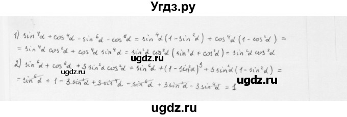 ГДЗ (Решебник к учебнику 2022) по алгебре 10 класс Мерзляк А.Г. / §20 / 20.13