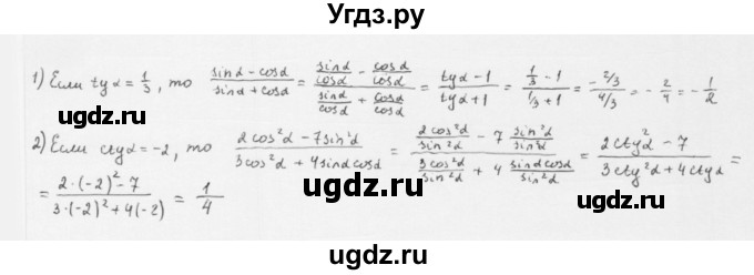 ГДЗ (Решебник к учебнику 2022) по алгебре 10 класс Мерзляк А.Г. / §20 / 20.15